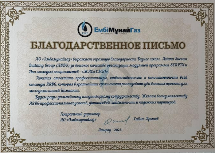 Сабит Арынов